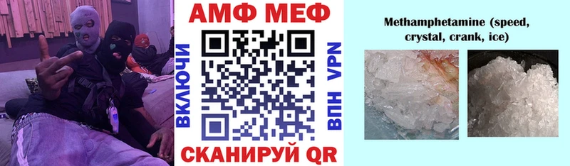 АМФ Розовый Купить где Петровск