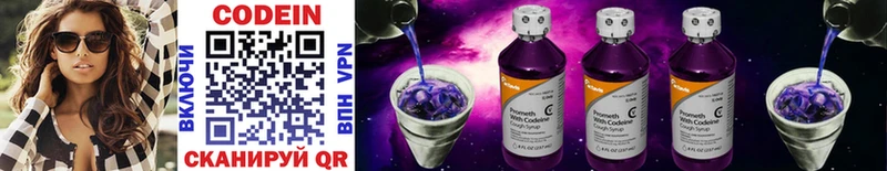 Codein Purple Drank  Купить  Петровск 