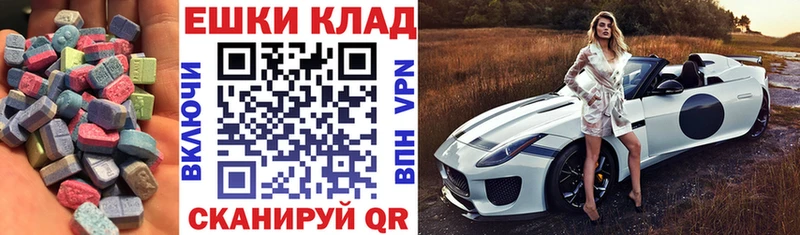 Купить где  Петровск  Экстази таблы 