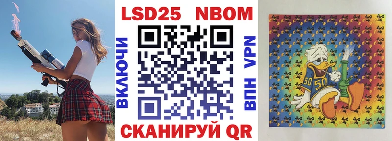 Марки 25I-NBOMe 1500мкг  Купить закладки  Петровск 